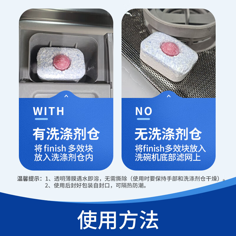 亮碟（finish）大型洗碗机专用洗碗块多效洁净强力去污亮碟剂清洁块洗碗粉洗碗盐 多效合一大型洗碗块100块
