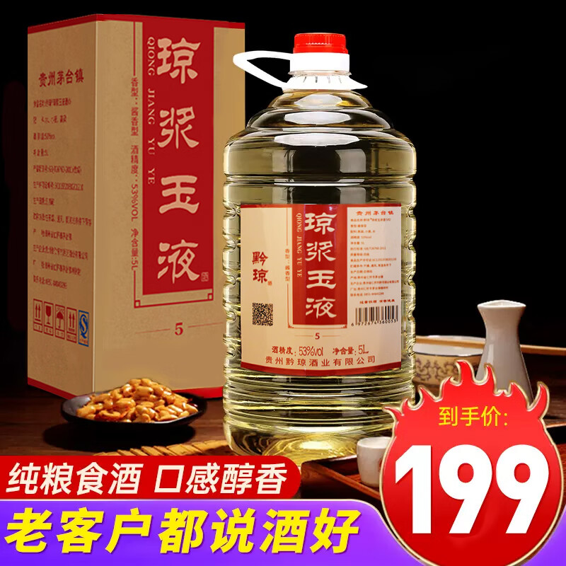 包含原浆壹号酒酱香型白酒价格的词条