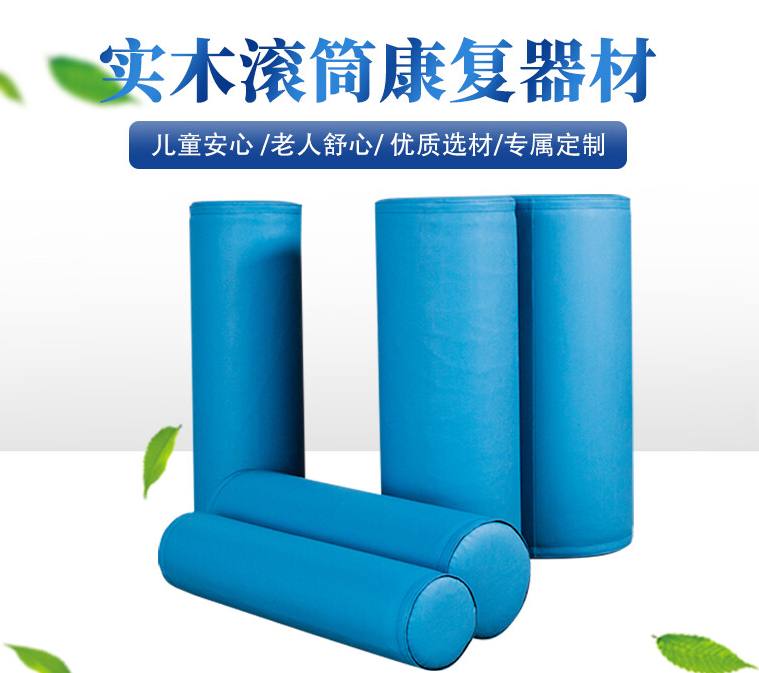 康复训练滚筒儿童感统平衡老人偏瘫中风上肢手臂锻炼器材滚桶 可 制