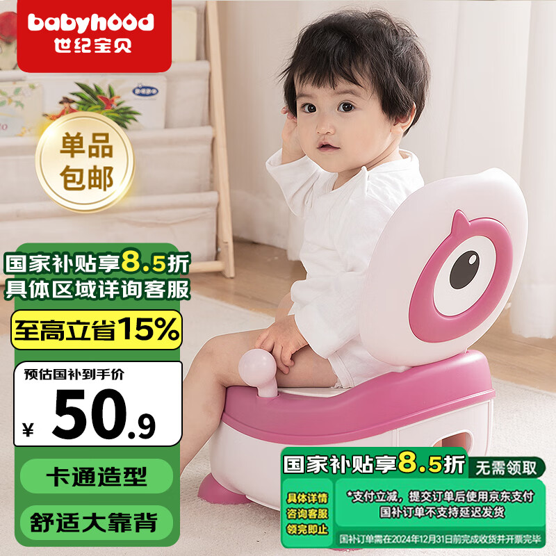 世纪宝贝（babyhood）儿童马桶坐便器 男女宝宝便携小便盆 抽屉式座便器PU软垫 107粉色