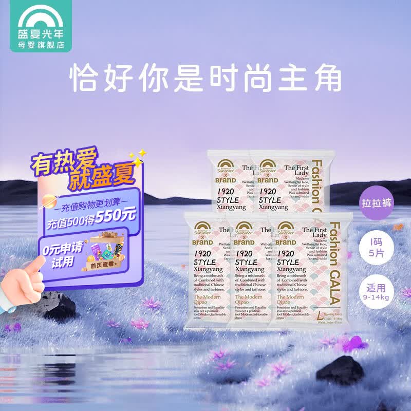 盛夏光年试用装么么茶gala大艺术家 婴儿尿不湿 宝宝纸尿裤小短裤 gala拉拉裤L*5（9-14kg）怎么样,好用不?