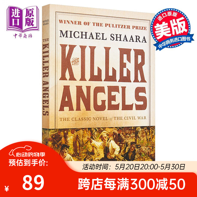 杀手天使 英文原版the killer angels: the classic novel