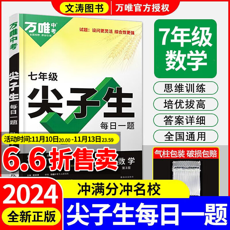 中考价格走势图分析|中考价格走势