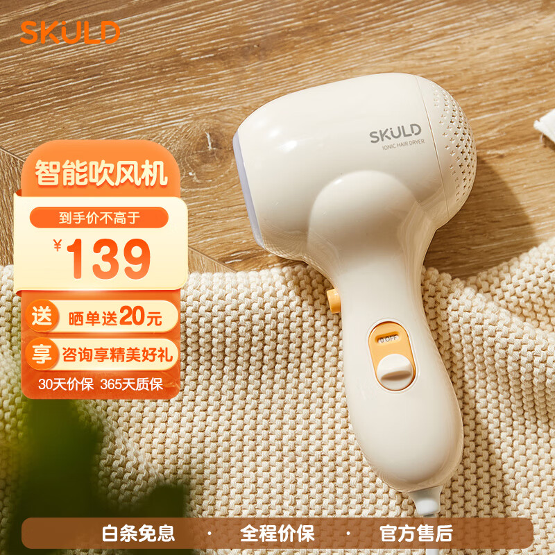 SKULD儿童吹风机低辐射负离子宝宝吹屁屁充电亲肤带童锁LED灯环D1怎么样,好用不?
