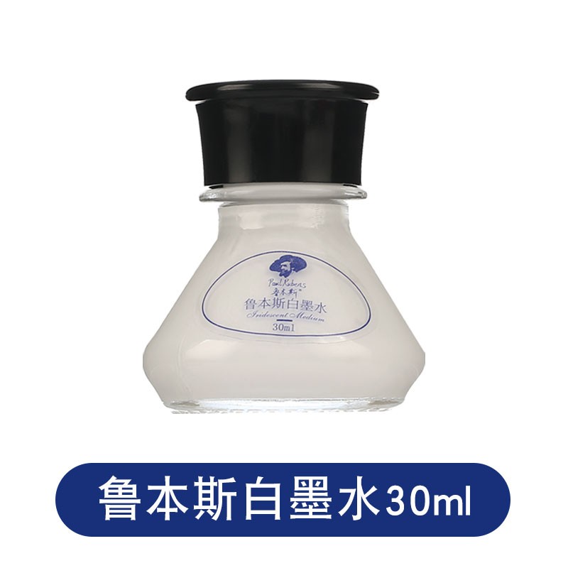 鲁本斯鲁本斯(paul rubens)水彩白墨水 固体水彩高光墨水白色墨水30ml