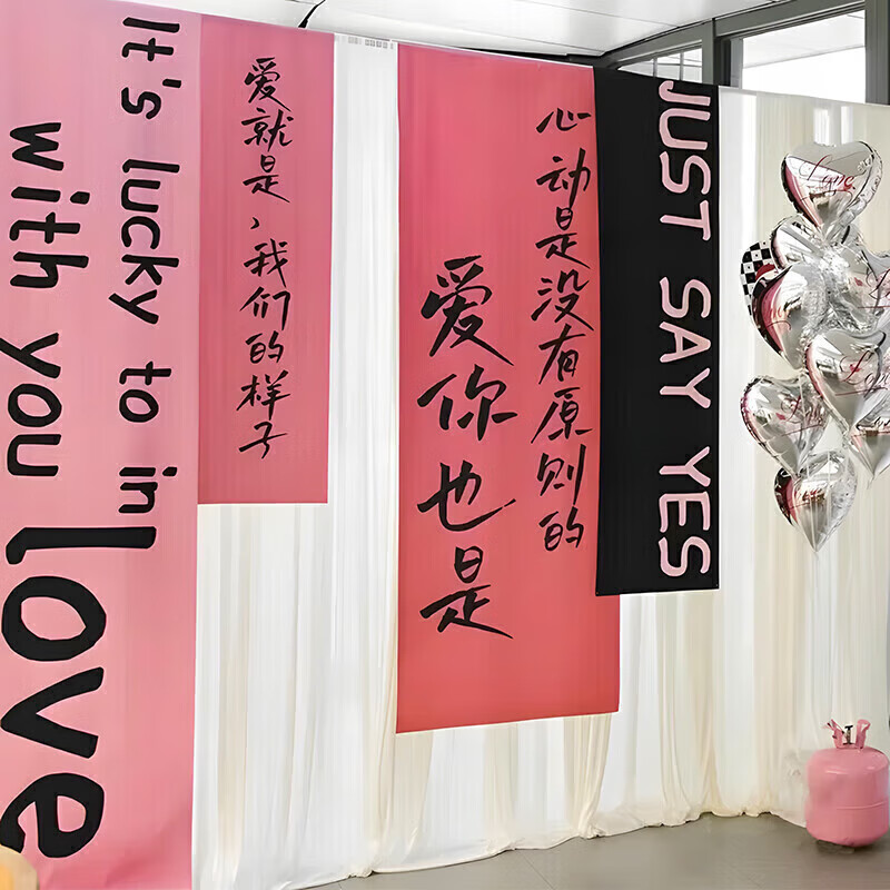 酷依宝接指引地贴婚礼堵门游戏道具结婚庆搞笑伴郎伴娘路引箭头地 粉色LOVE挂布