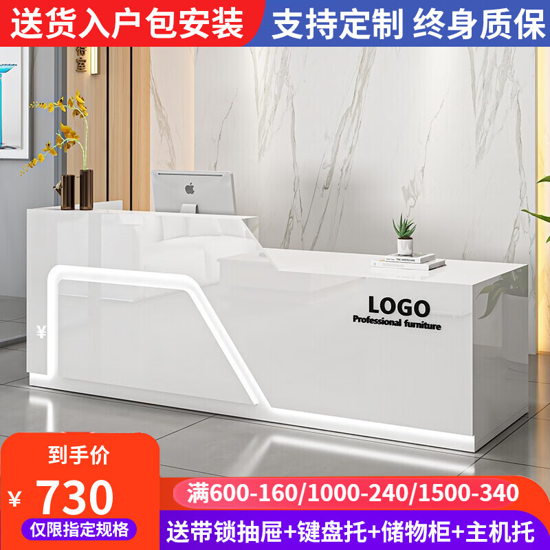 京创逸家公司前台接待台吧台商用柜台桌创意美容院服装店铺收银台 【UV亮光板】全白 右高 120x60x100cm属于什么档次？