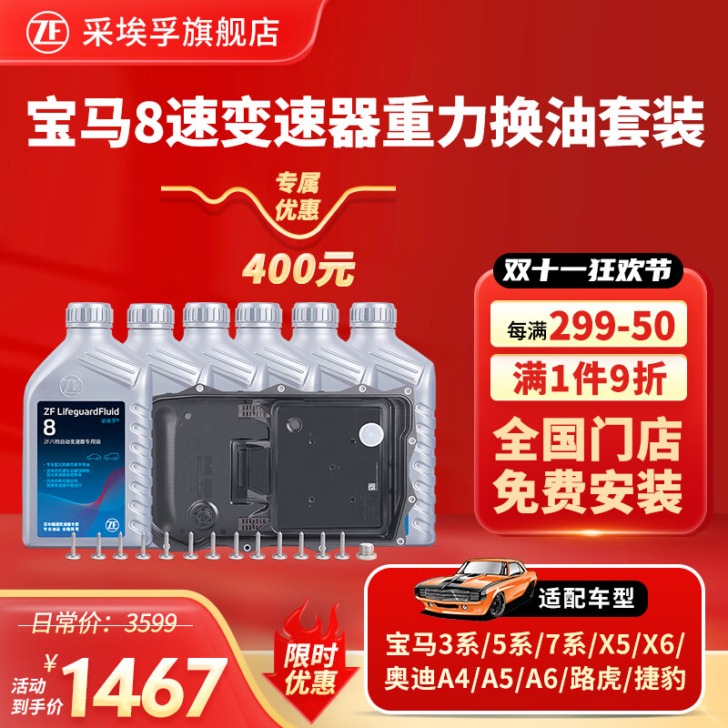 变速箱油滤历史价格查询|变速箱油滤价格历史