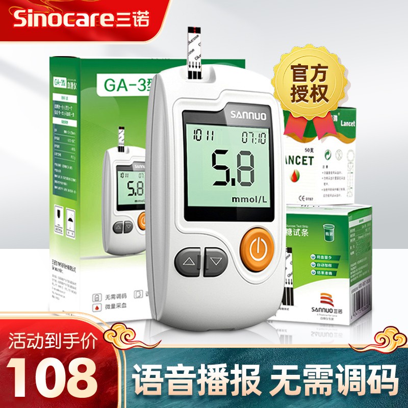抓住时机!优惠来袭,```这款商品```最近价格趋势汇总