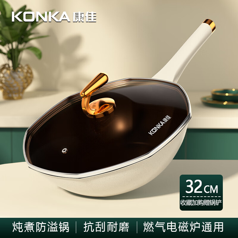 康佳（KONKA）有钛轻奢八角锅不粘锅家用大容量炒菜锅麦饭石色煎炒锅电磁炉通用 轻奢升级款（象牙白） 32cm