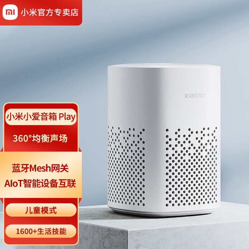 遥控ai迷你小音响闹钟家用小爱网络无线蓝牙低音炮 小米小爱音箱play