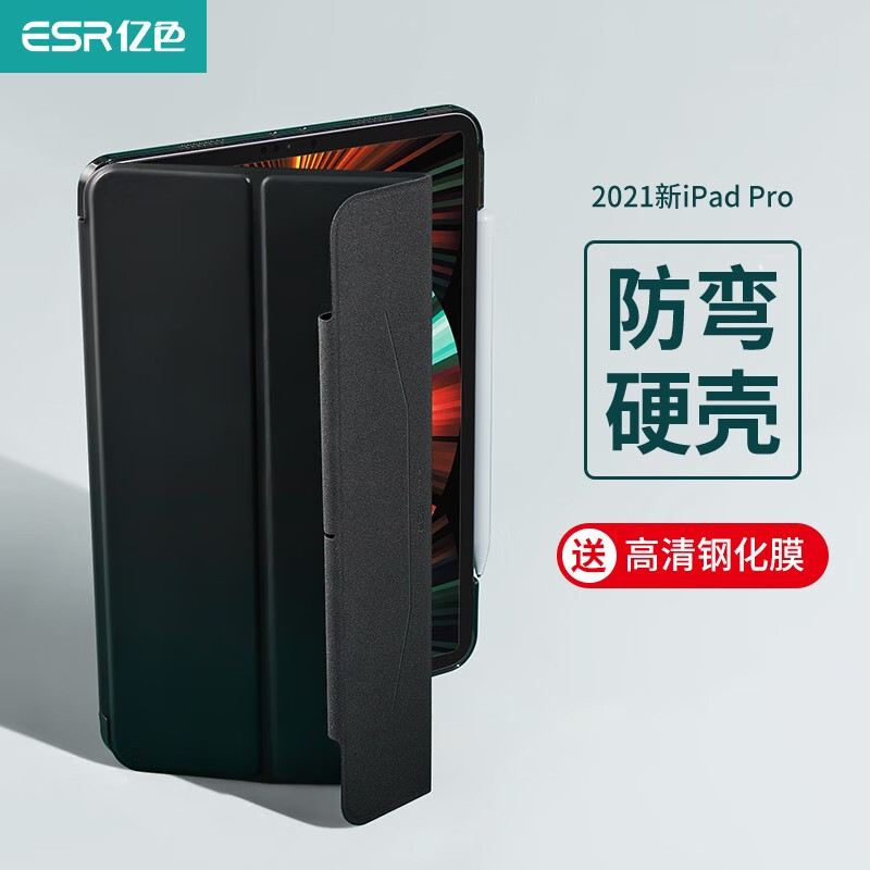 亿色（ESR） ipad pro保护套12.9英寸021/2022款苹果平板电脑保护壳全包防摔带搭扣 「半透黑」带搭扣 | 硬后壳+非全包 (20212022)iPad Pro12.9