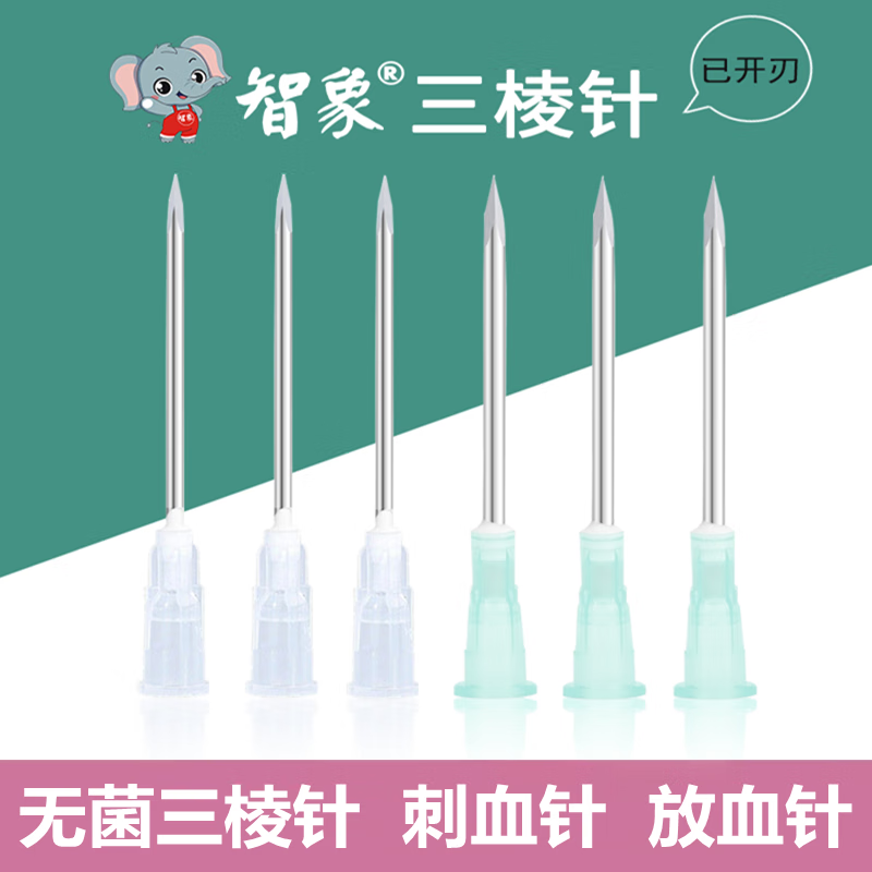 智象三棱针放血针舌下取栓针美容挑痘不锈钢大号小号刺血拔罐三菱针单