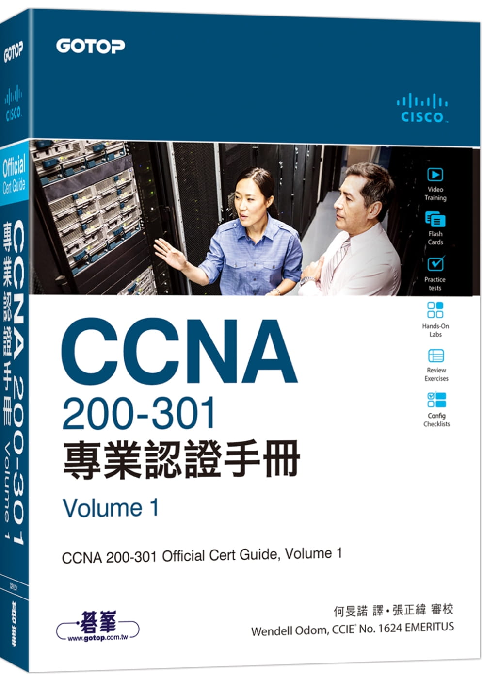 预售 Wendell Odom CCNA 200-301 专业认证手册, Volume 1 碁峰