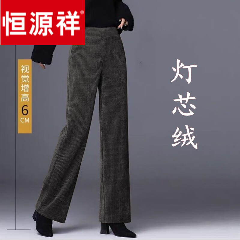 恒源祥品牌羊毛绒裤灯芯绒阔腿裤女直筒裤秋冬加绒加厚女裤新款高腰
