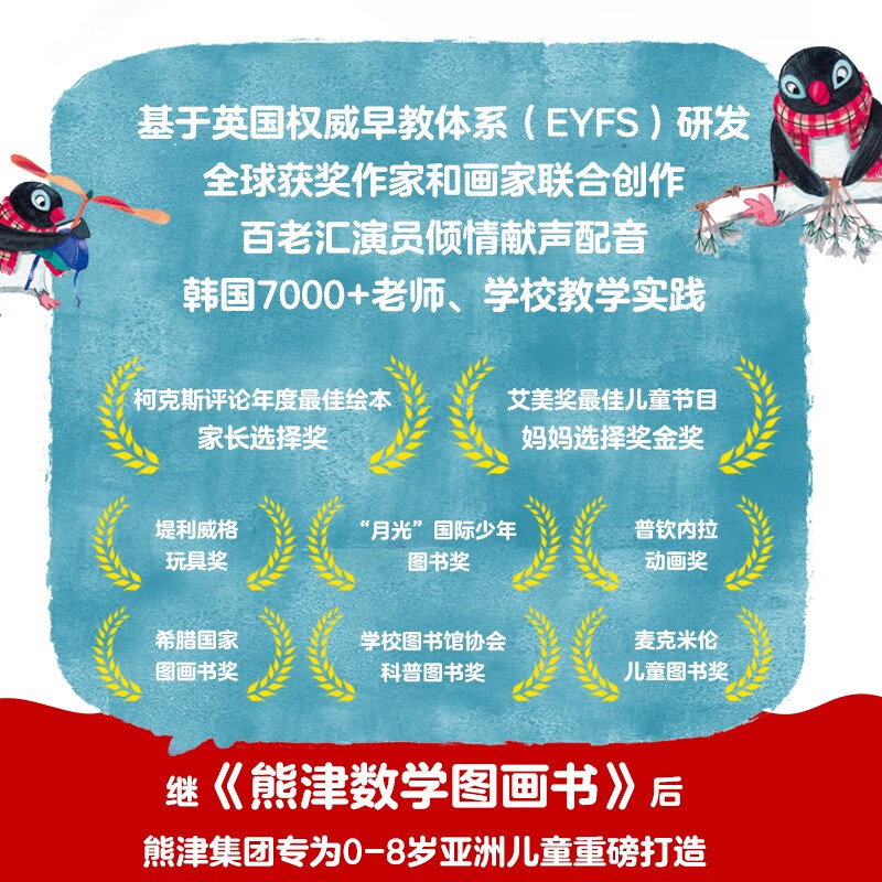 熊津英语图画书(精装全30册) 30册英文绘本+214词单词卡片+2万个点读互动 附赠60个音频故事+90个动画视频,0-8岁