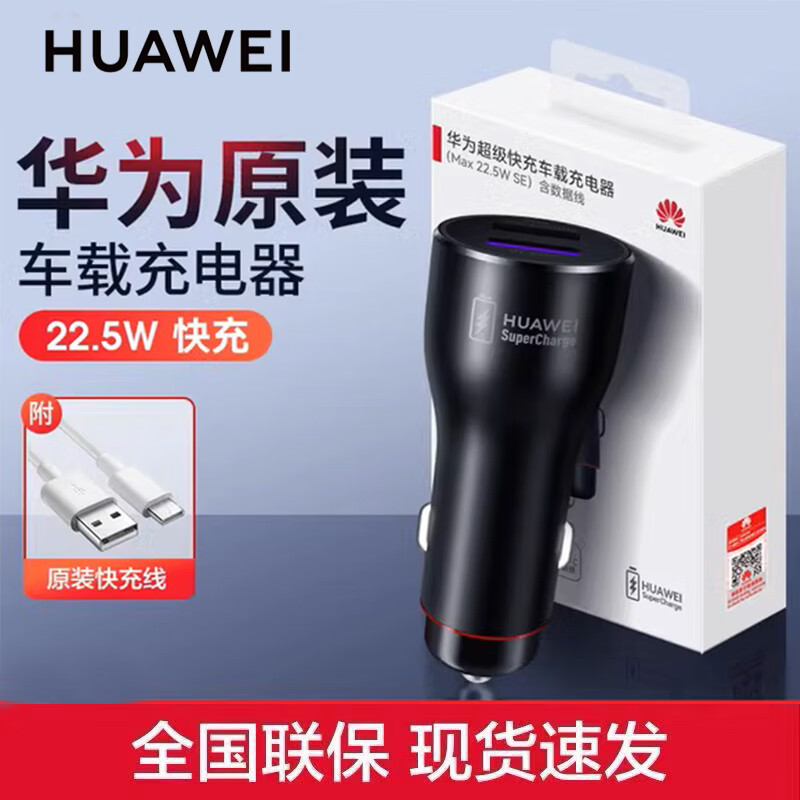 ڲΪԭװ䳵سp40mate30 50proP60ҫmagic5ͨõ 22.5W SE䡿3A58Ԫ