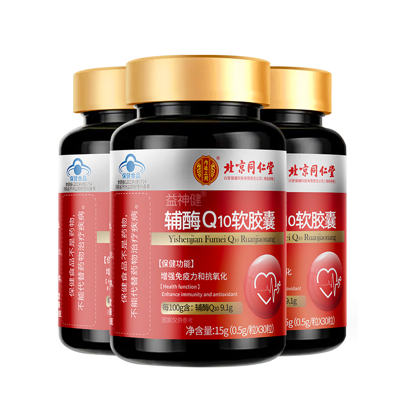 ���ڲ�������͢���ñ���ͬ���� ��øQ10������ ��ǿ���������ά����E����������Ʒ �ԭ�͸�ø��������Ѫ�ܺǻ� �������͹���ʵ��3ƿ