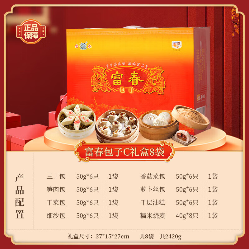 富春扬州特产富春包子礼盒春节过新年长辈送礼茶社烧卖蟹黄三丁包