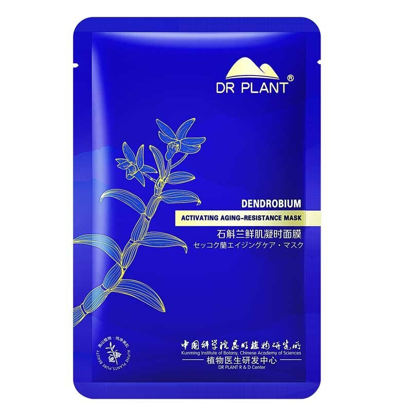 【专属赠品！单独下单不发货！】植物医生面膜一片 图书《以笨制胜》专属赠品，勿单拍