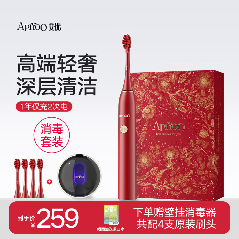ApiYoo艾优P7S电动牙刷电动牙刷长续航智能定时软毛 成人/学生款 送男女朋友情侣生日礼盒装礼赠