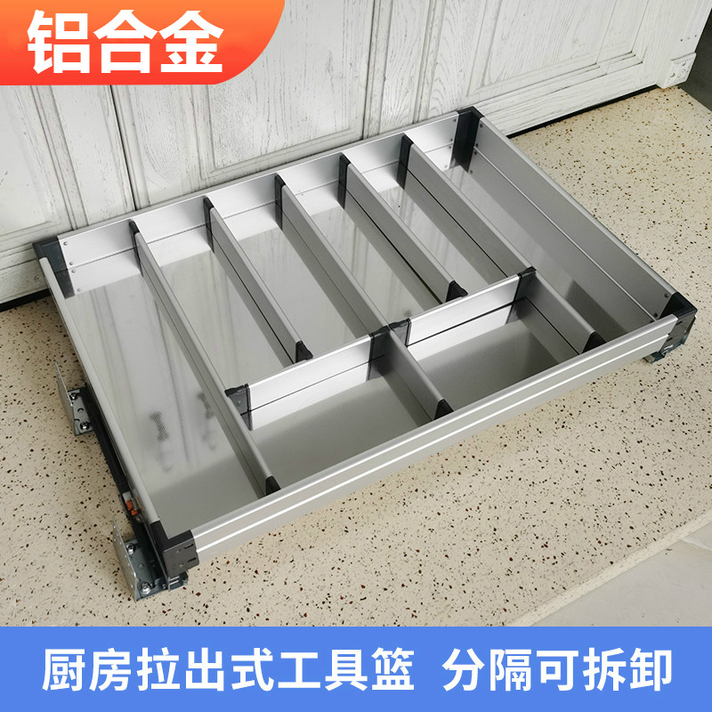 奥罗登厨柜工具拉篮厨房橱柜刀叉筷子餐具抽屉分格收纳分隔调料架 250