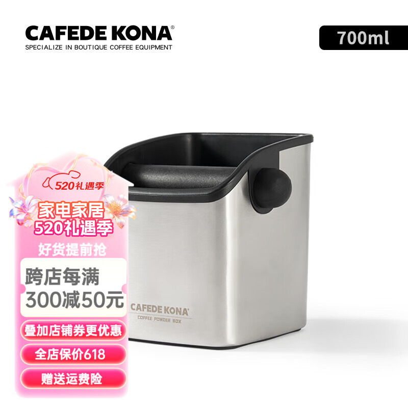 CAFEDE KONA咖啡敲渣桶家用半自动咖啡机粉渣盒不锈钢咖啡渣桶 不锈钢款 CK6404