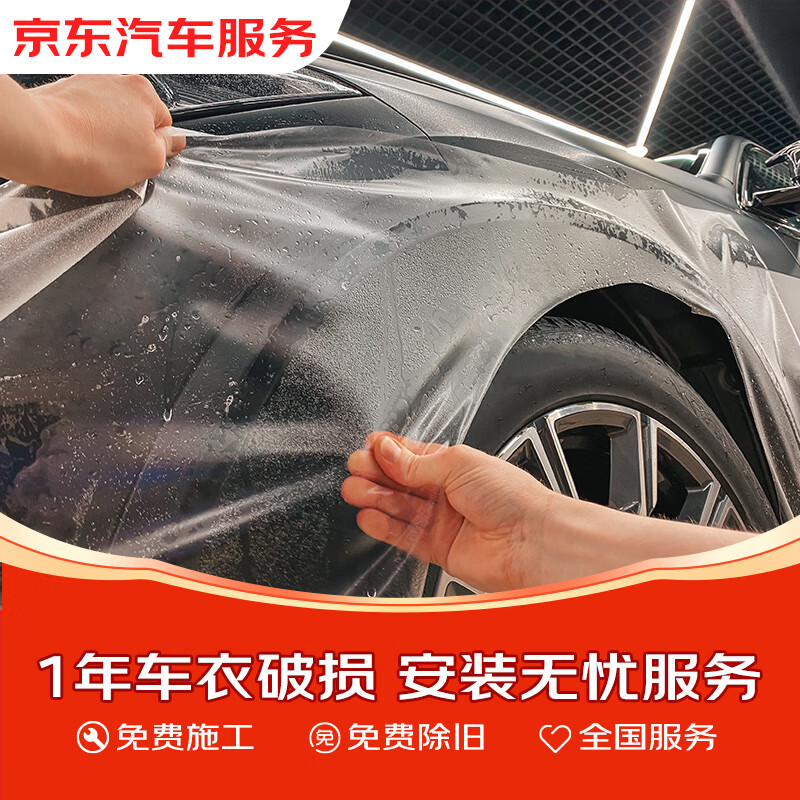 米其林全车TPU隐形车衣怎么样？有什么优缺点-图片5