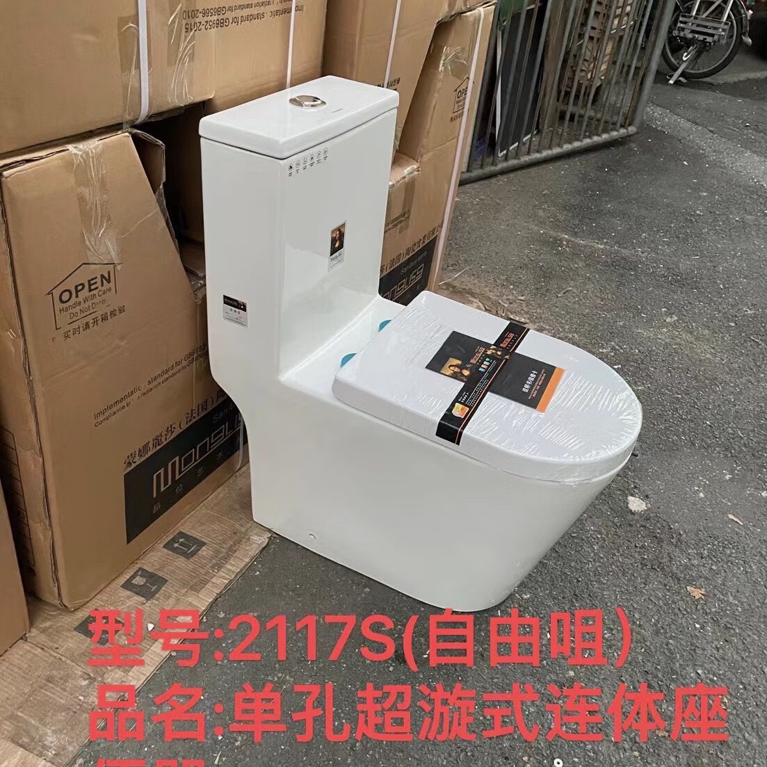 香港深圳专用自由咀超漩马桶后排横排墙排新一体式家用静音座便器 白色连体自由咀超漩座便器 横排自由咀