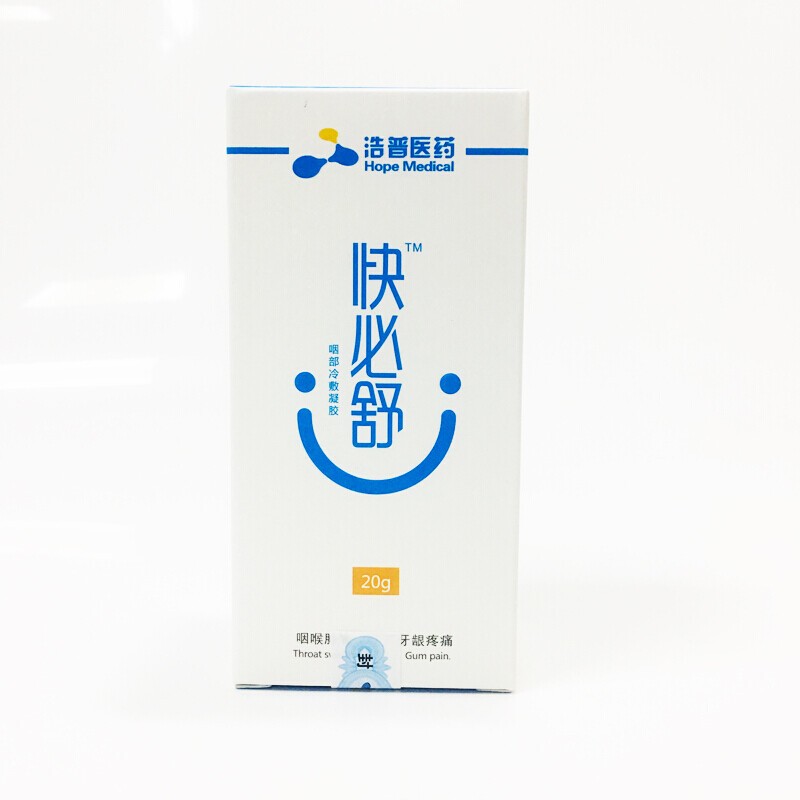 【药房直售】 浩普医药 快必舒喷剂 给药器口腔溃疡咽喉肿痛急慢性