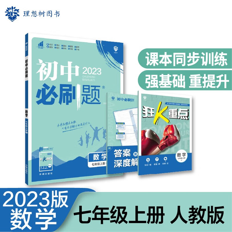 初一七年级历史价格是多少|初一七年级价格比较