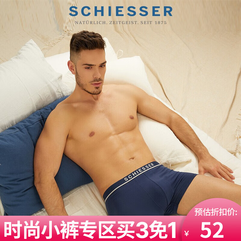 SchiesserPioneersHigh-QualityandFashionableMen'sUnderwear