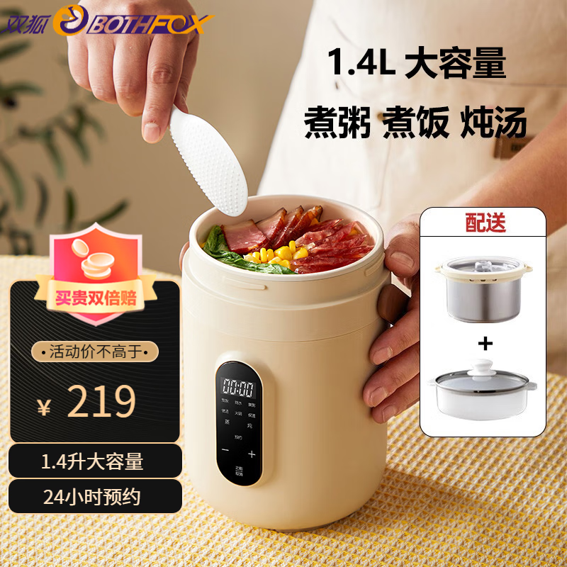 电炖锅查这个商品的价格走势|电炖锅价格比较