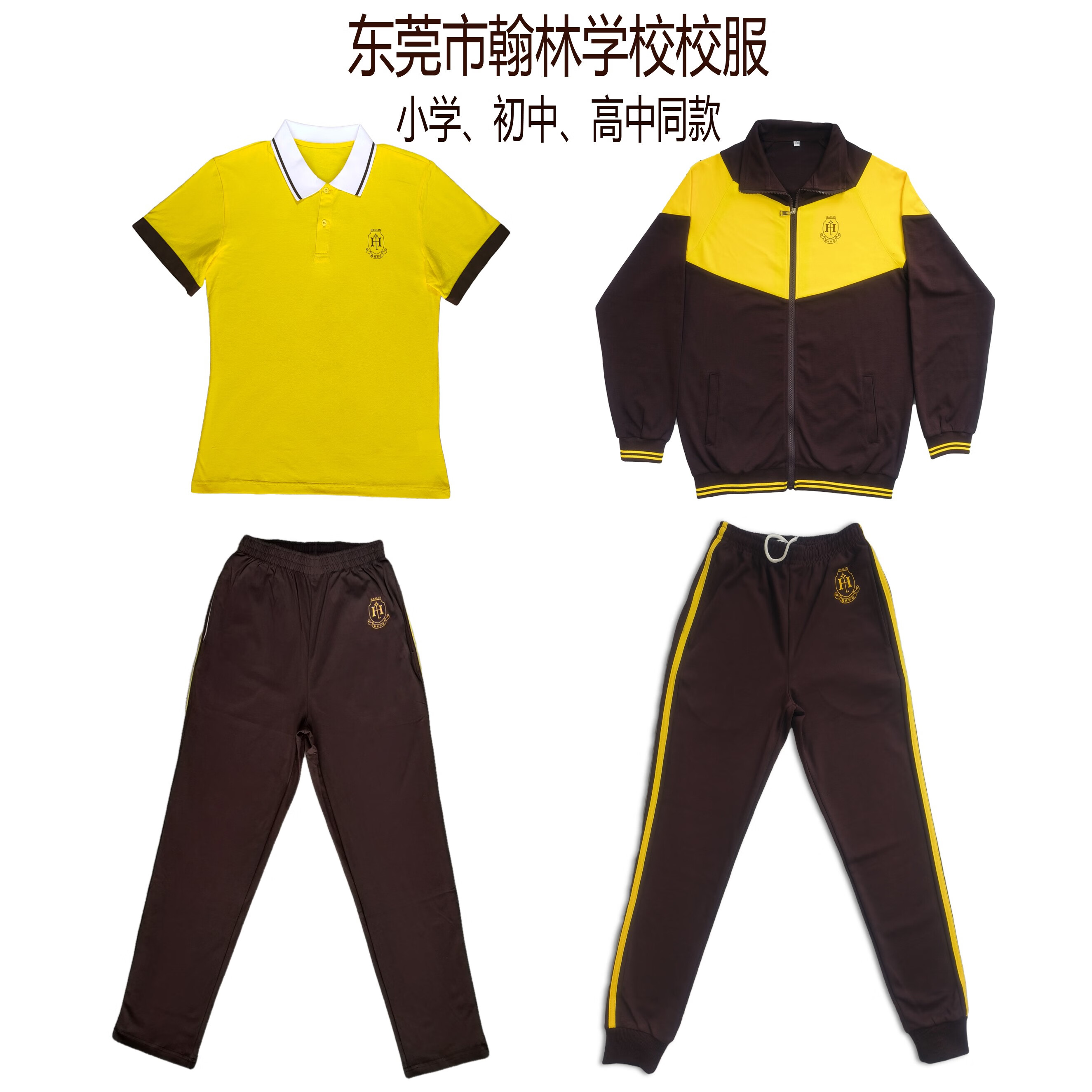 帛雷斯诺东莞市翰林高中初中小学中学校服运动夏秋冬季装新款短长袖裤