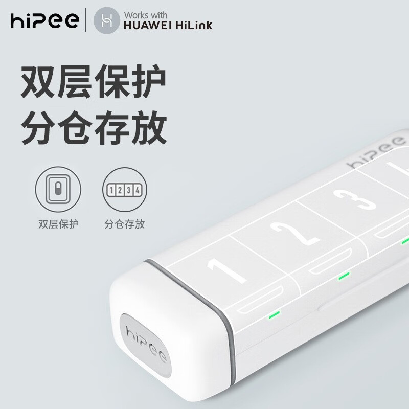 果实hipee智能药盒便携小巧迷你随身分装大容量药物电子药仓三重 基础