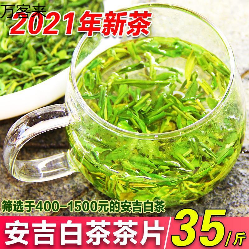 2021年新茶叶茶片500g高品质珍稀白茶碎片绿茶春茶明前茶 图片色