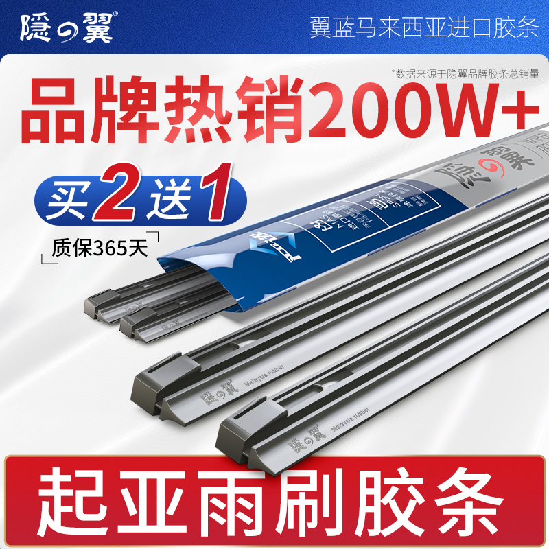 隐の翼适用起亚无骨原装原厂雨刷雨刮器 专用 智跑
