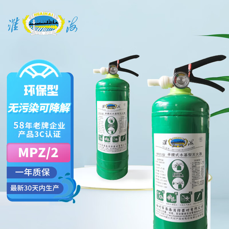 淮海 泡沫灭火器 3l