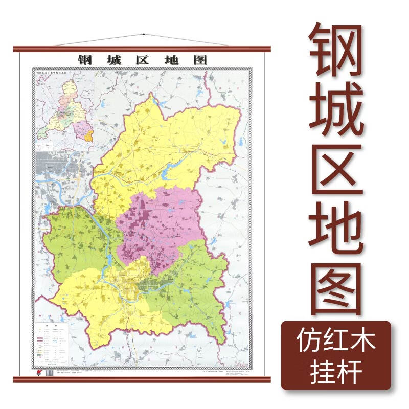 钢城区地图 仿红木挂杆 1.1×0.8米 覆膜防水 山东省地图出版社
