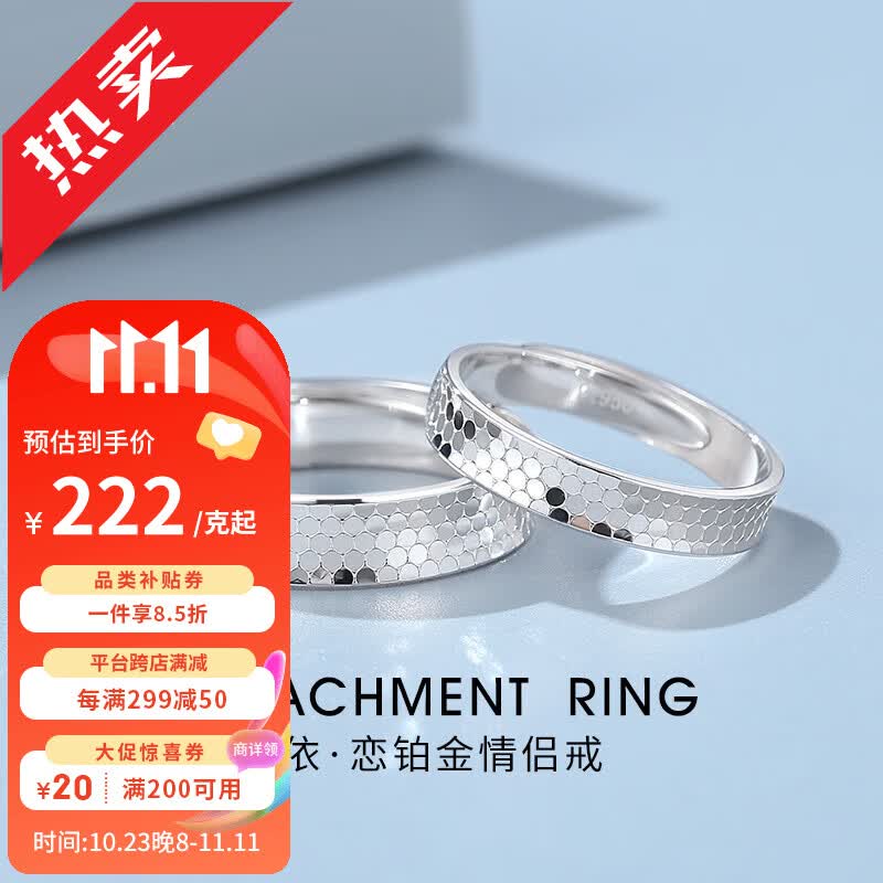 爱朵钻 新款铂金戒指情侣款时尚pt950白金蜂巢对戒男女士活口指环 【女款】重3.9g（克重多退少补）高性价比高么？