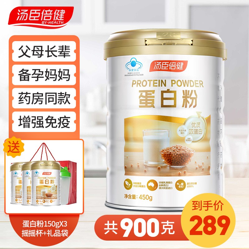 汤臣倍健成人中老年人蛋白粉价格走势