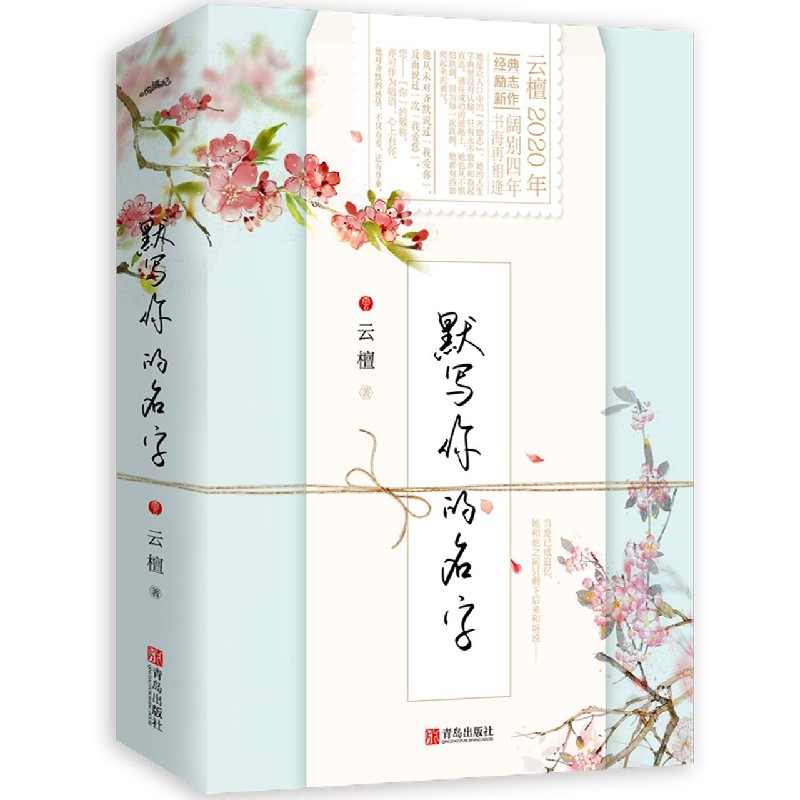 默写你的名字(上下)