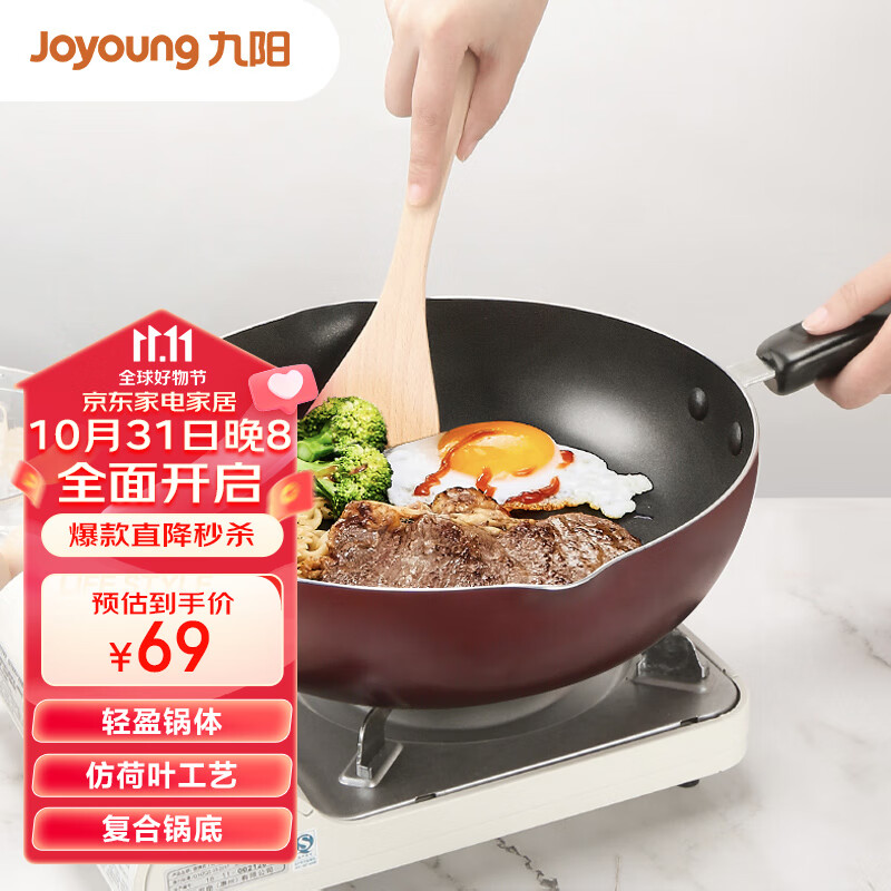 九阳（Joyoung）炒锅不粘锅炒菜锅平底炒锅28cm电磁炉燃气通用锅具CLB2821D高性价比高么？