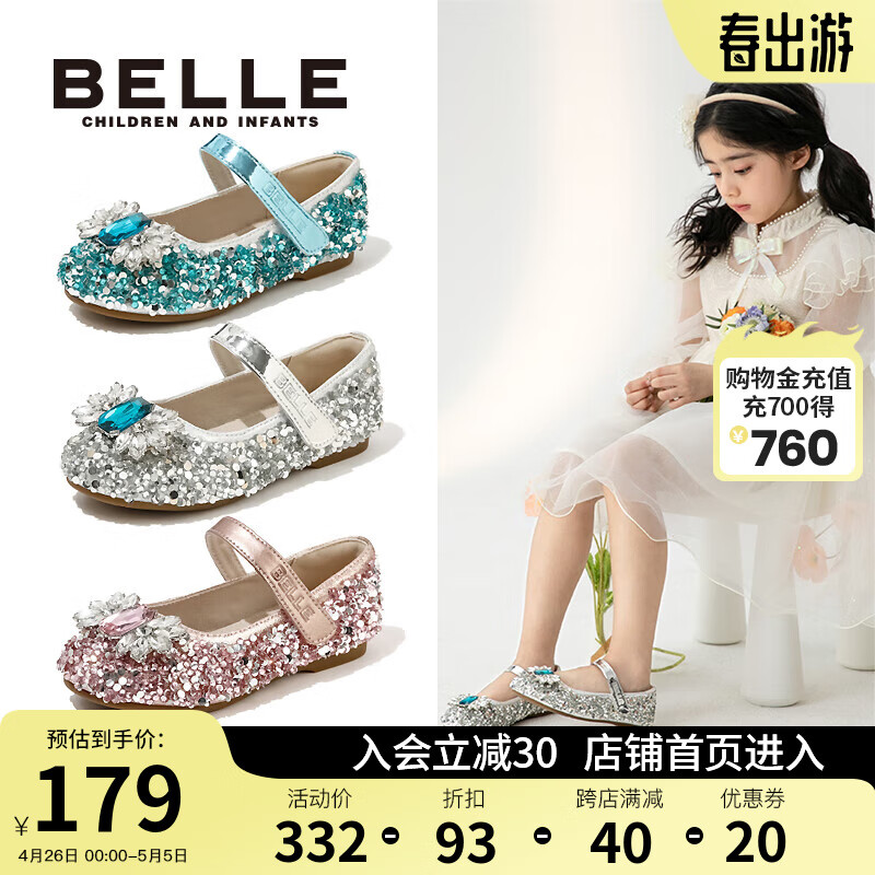 百丽（Belle）童鞋女童公主鞋2023春季新款时尚单鞋儿童水晶鞋亮片鞋小女孩皮鞋 粉色-DE3353 28码