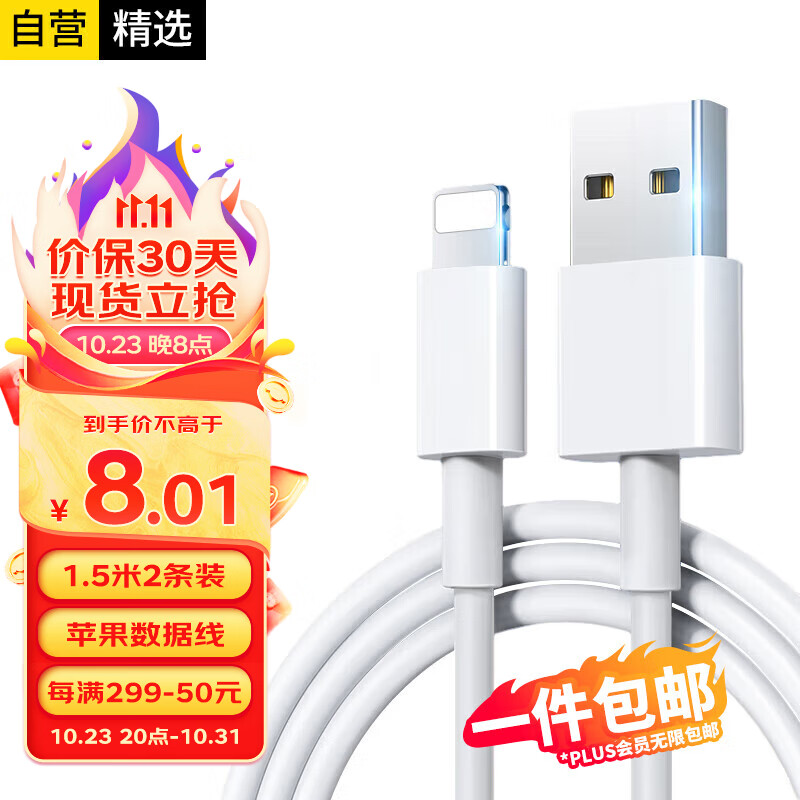 斯泰克【2条装】苹果数据线适用iPhone14/13/12ProMax/11/Xs/XR/8手机平板iPad车载USB充电器线1.5米怎么看?