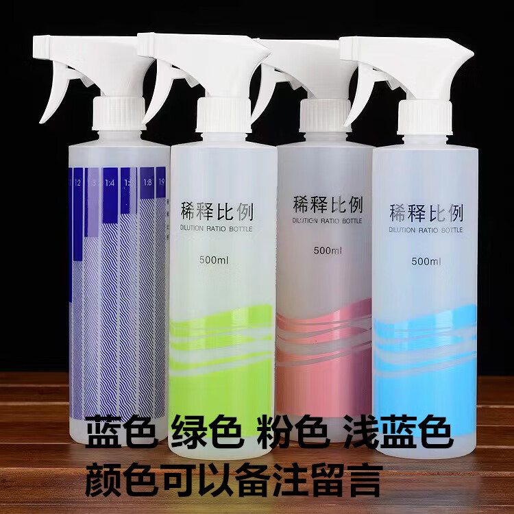 喷壶瓶稀释比例瓶厨房餐桌清洁瓶喷雾瓶浇花喷头酒店 1个装安利稀释瓶