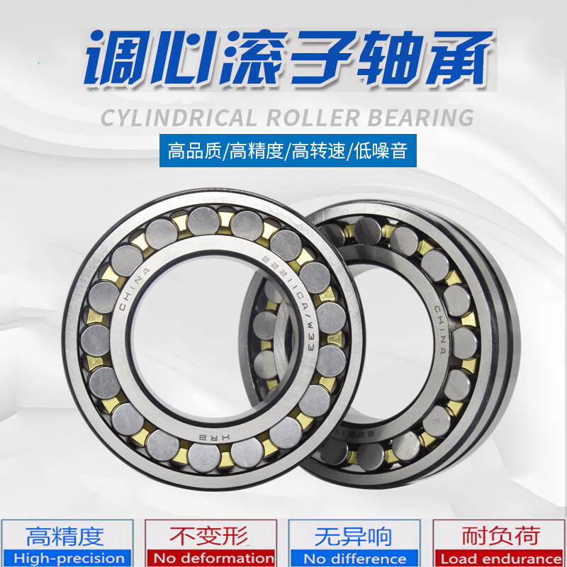 哈尔滨调心滚子轴承23020 23022 23024 23026 23028 23030ca/w33