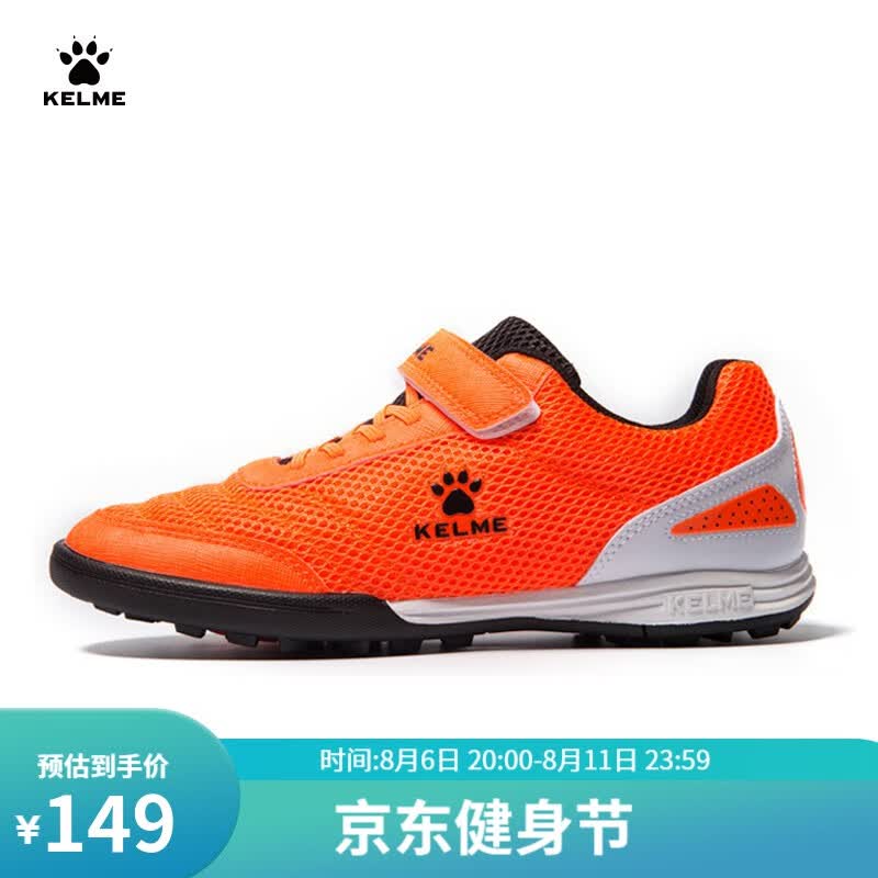 卡尔美（KELME）儿童足球鞋魔术贴免系带碎钉TF透气学生球鞋6873003 荧光橙 34属于什么档次？