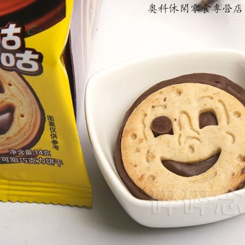 食芳溢百缘鬼脸咕咕黑巧克力夹心饼干390g盒装30袋办公室怀旧小零食 1