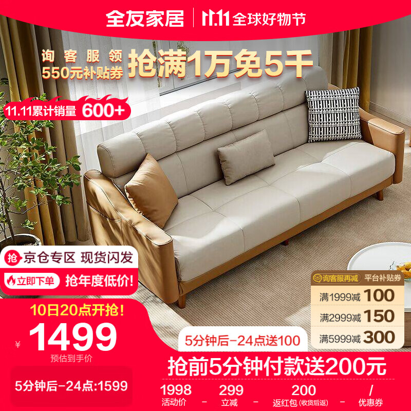 全友家居 沙发床北欧简约科技布沙发三人位可折叠两用沙发床111015怎么看?
